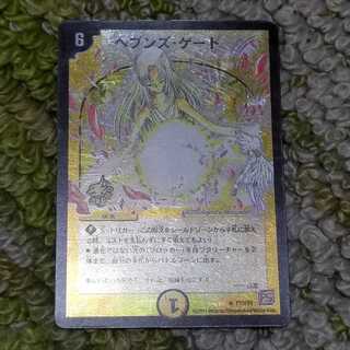 ヘブンズ・ゲート　プロモ