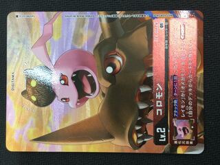 (美品／プレイ用)コロモン  (U/パラレル) (チャレンジカップ) BT5-001 　27