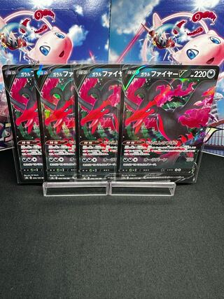 Galal MoltresV RR 096/184