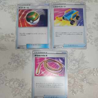 Nest Ball, Escape Rope, Replacement Cart [set of 3