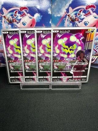 ミカルゲ CHR 076/071