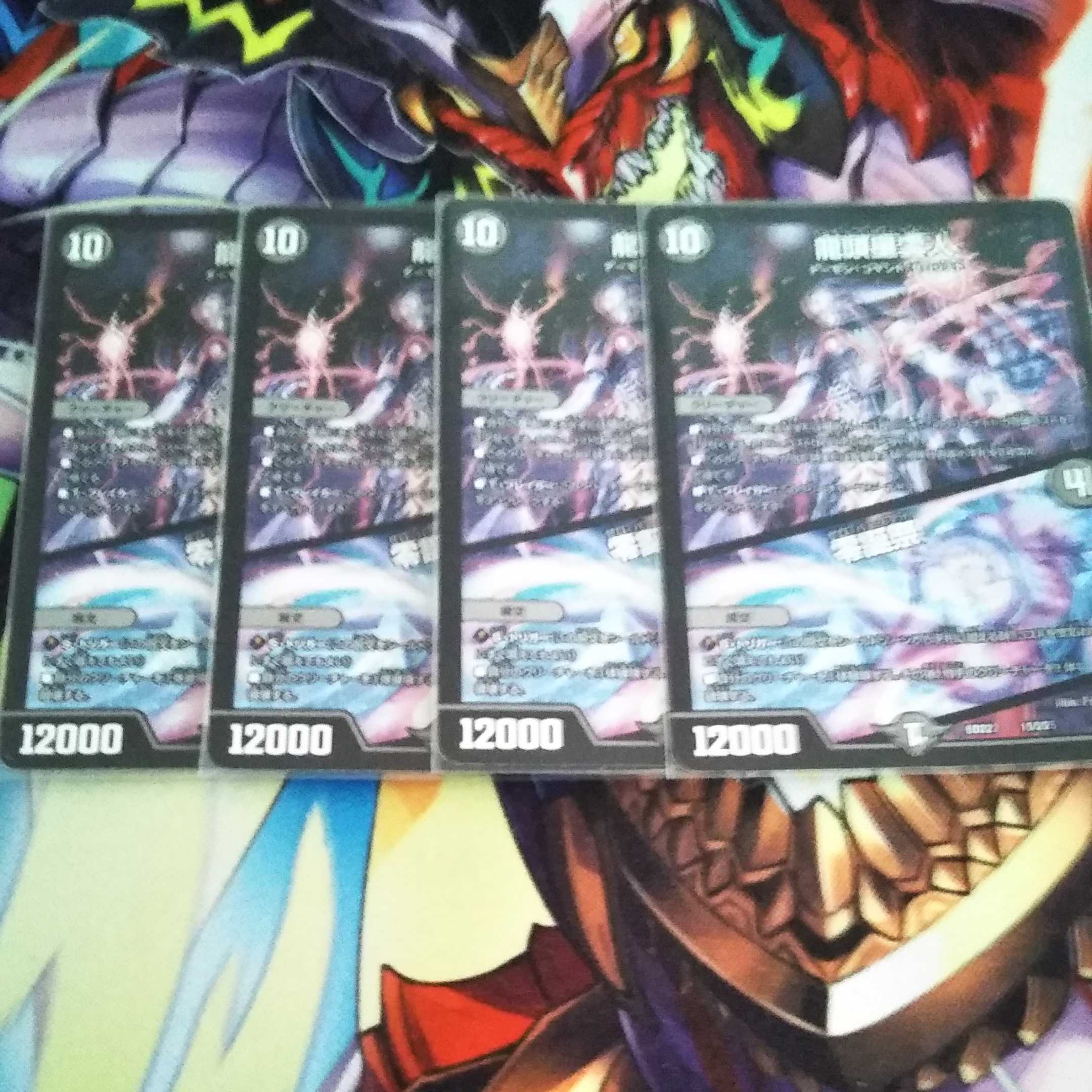 Ryutou Nebutsujin｜Zero Birthday Festival 15/25 DMBD-22 Duel Masters TCG Chronicle Darkside Deck "Zero Birthday".