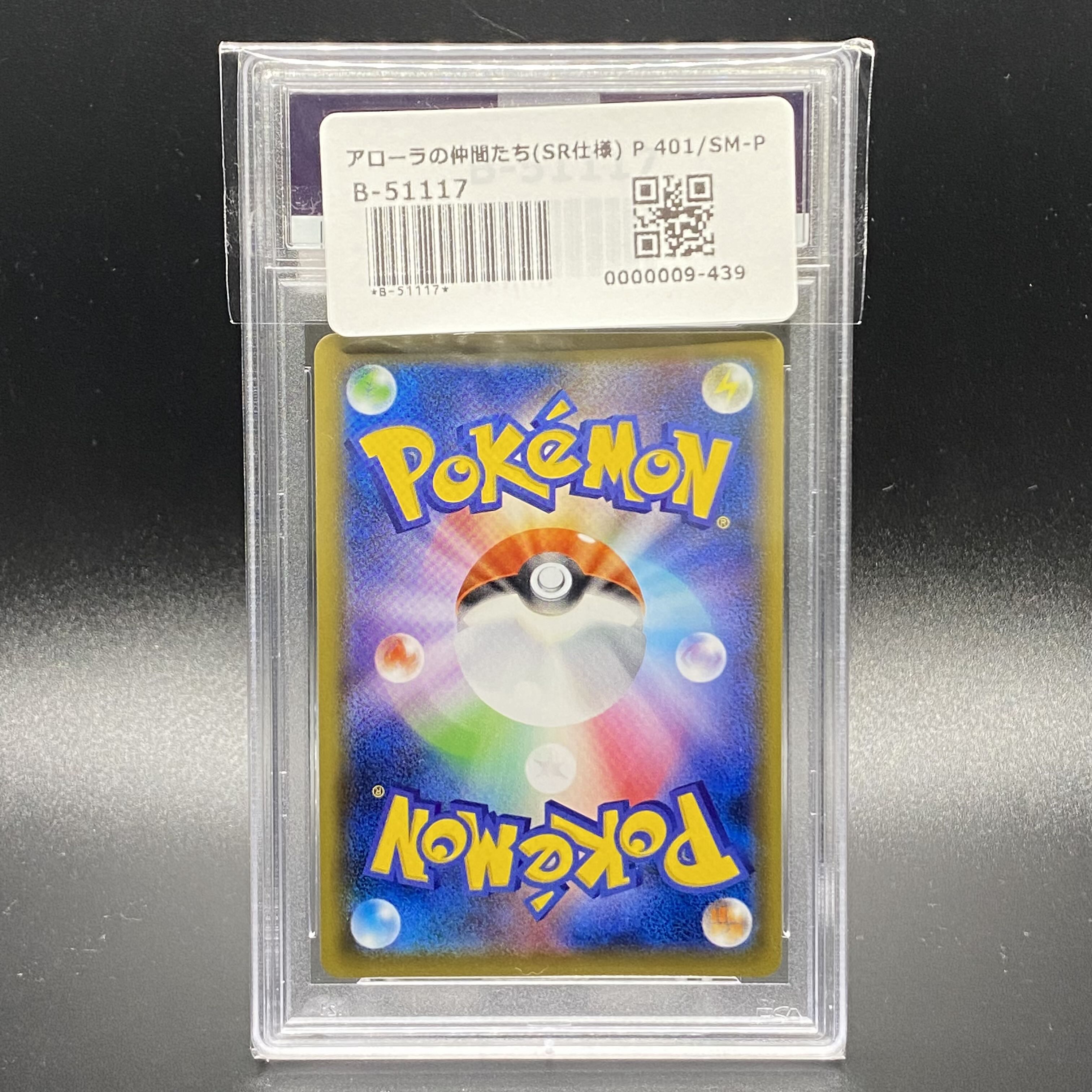 PSA10 Friends of Alola (SR spec.) PROMO 401/SM-P