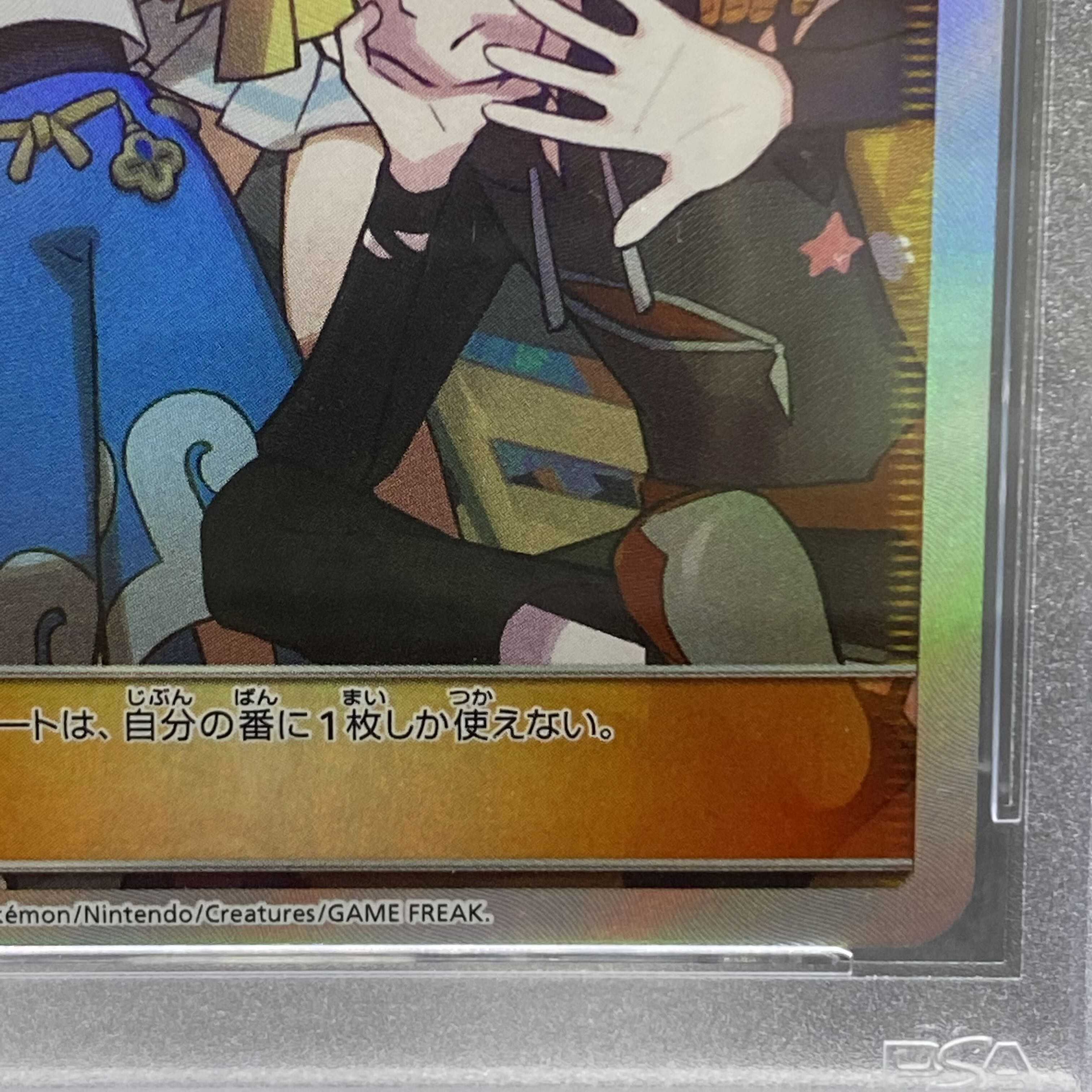 PSA10 Friends of Alola (SR spec.) PROMO 401/SM-P
