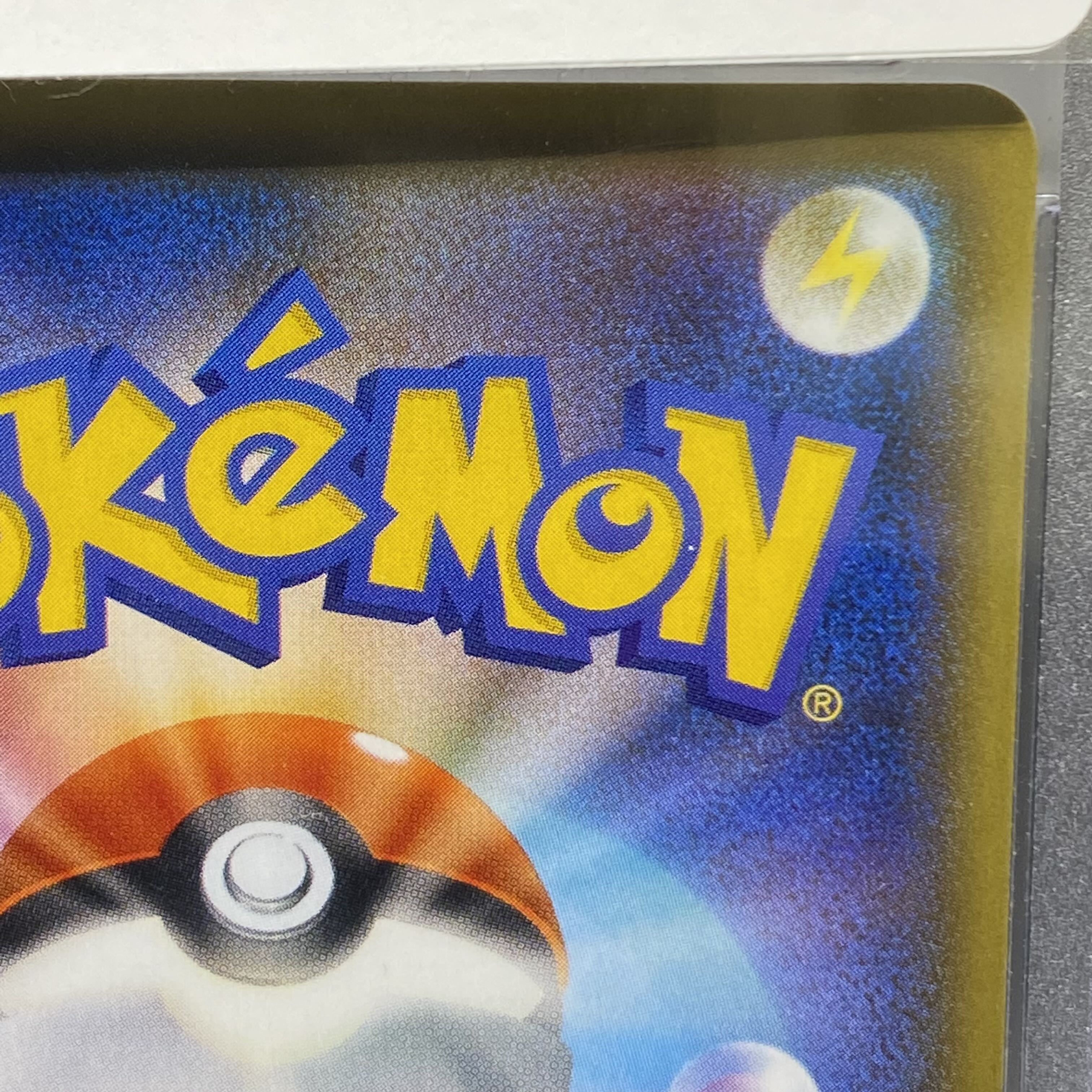 PSA10 Friends of Alola (SR spec.) PROMO 401/SM-P