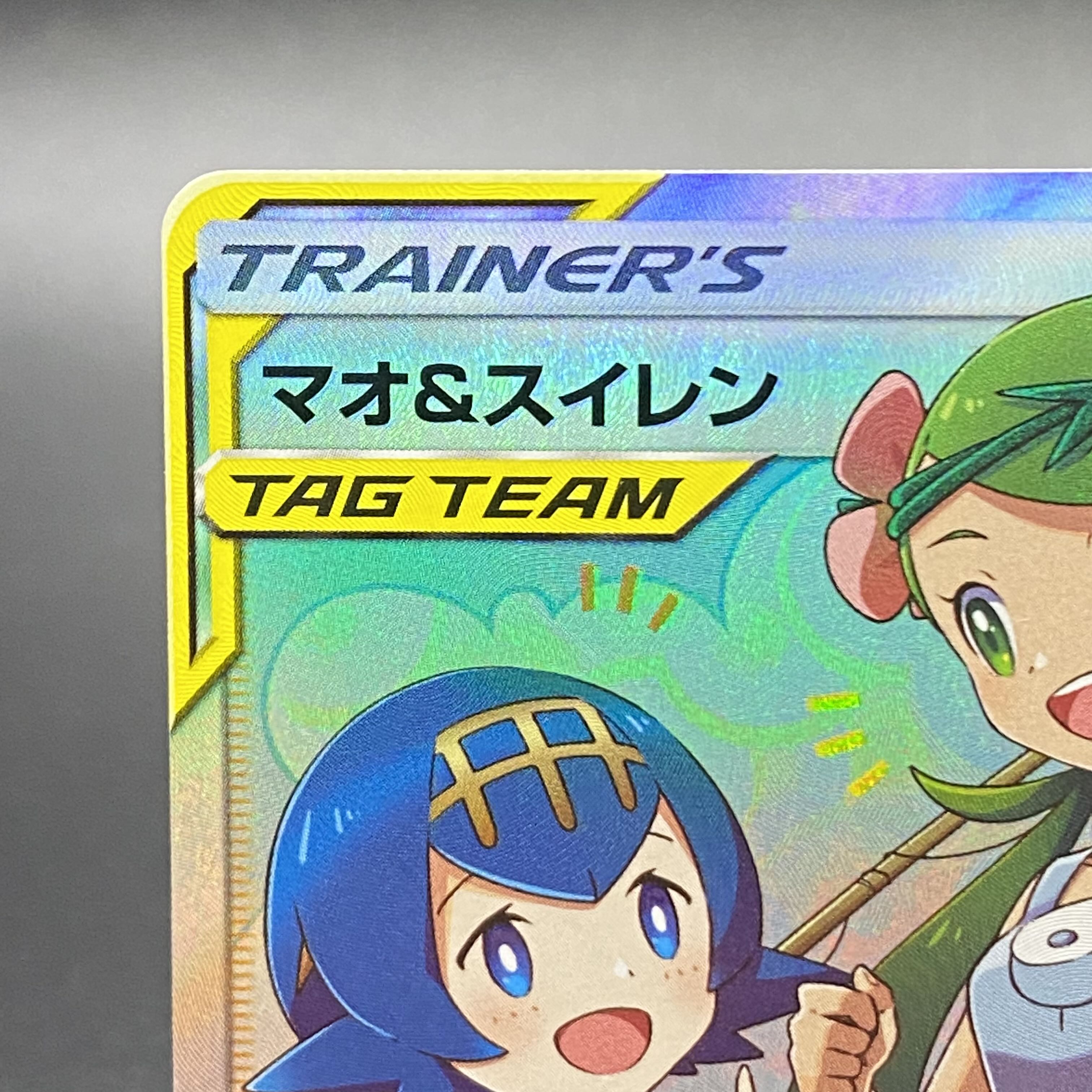 Mallow & Lana SR 107/095