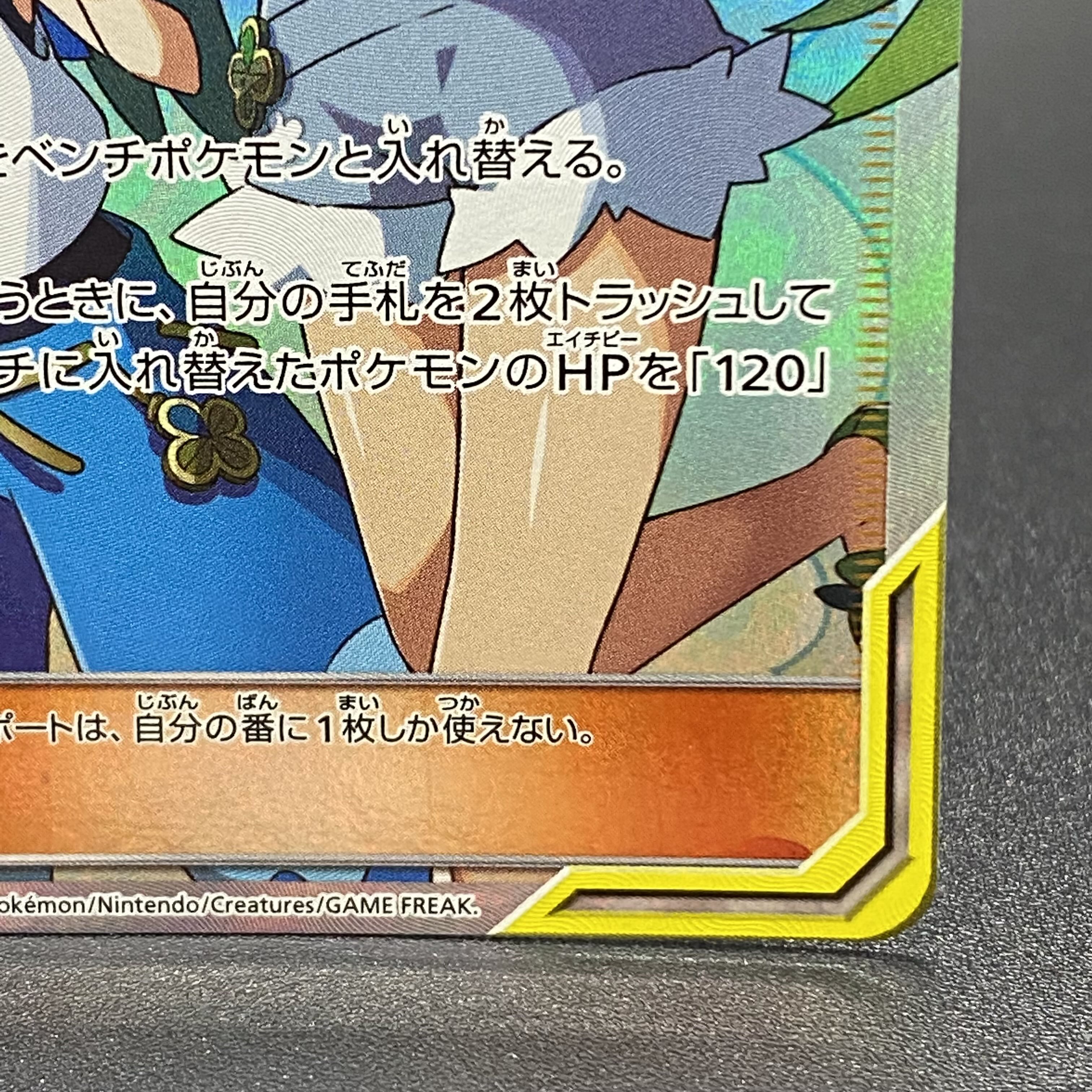 Mallow & Lana SR 107/095