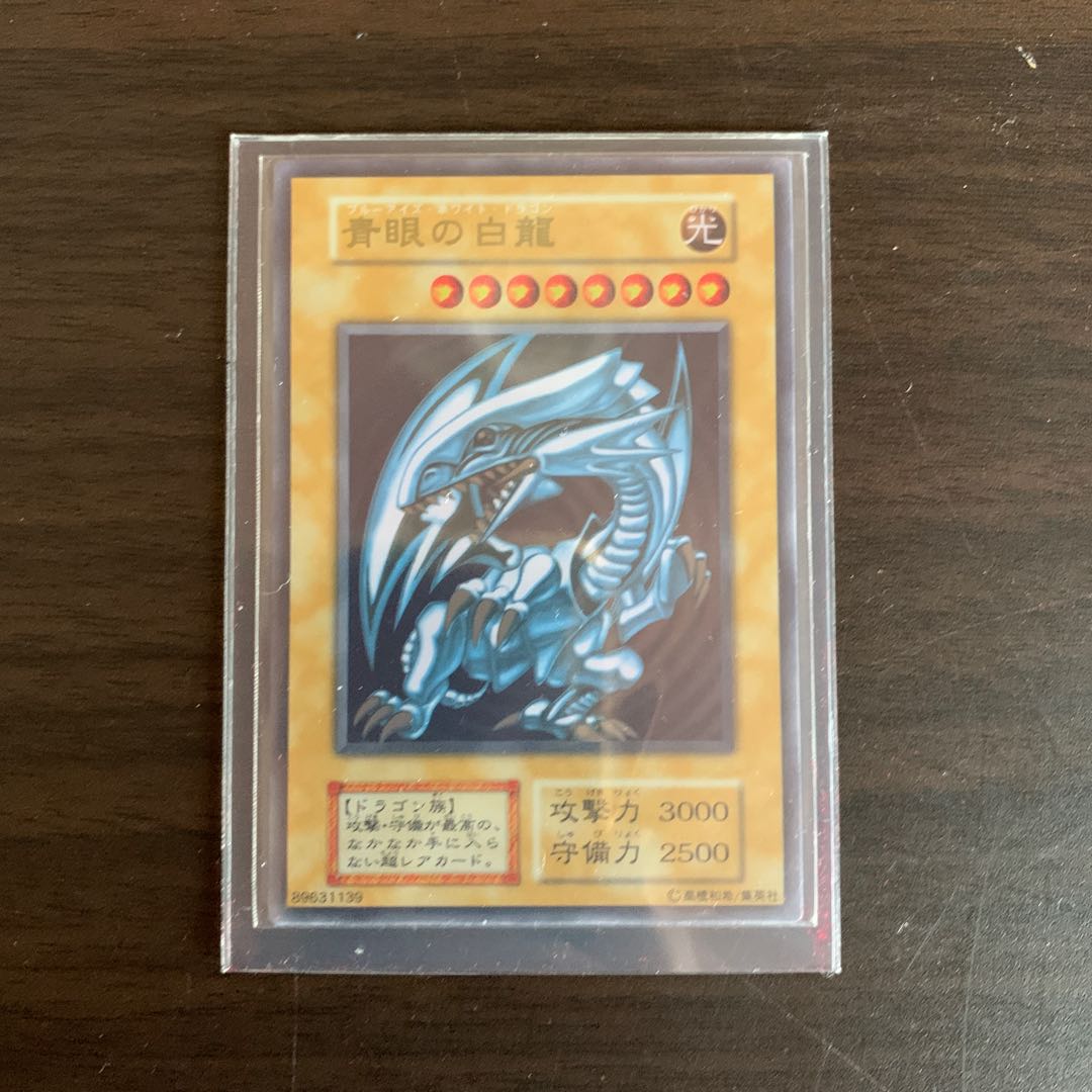 青眼の白龍　ブルーアイズホワイトドラゴン　ステンレス製