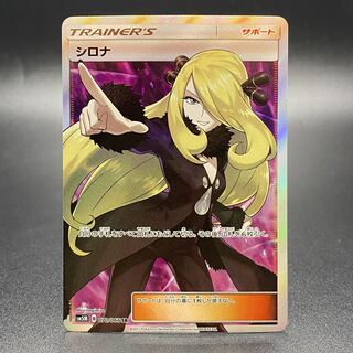 シロナ SR 070/066 1枚