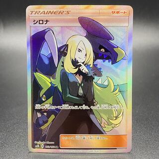 シロナ SR 153/150