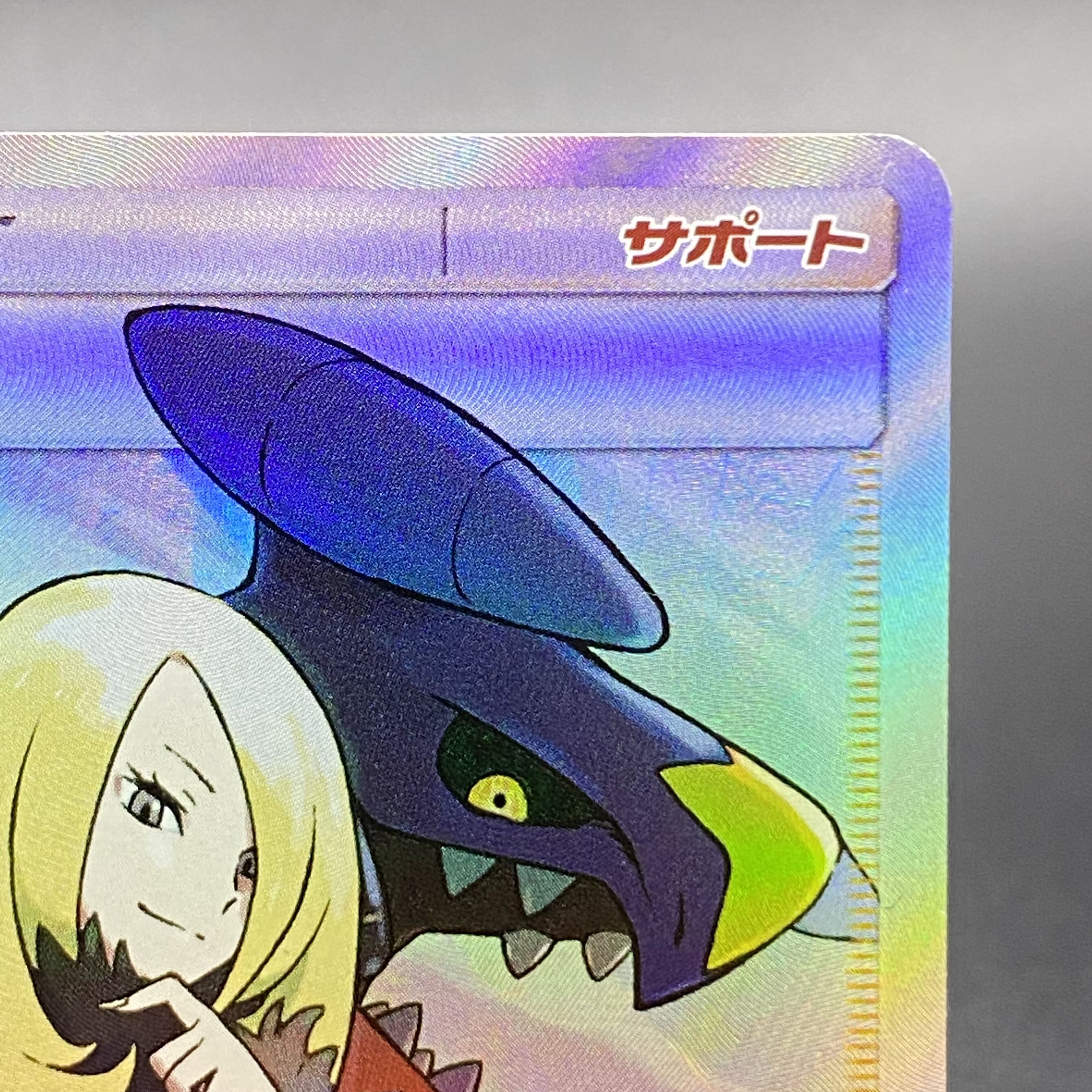 シロナ SR 153/150