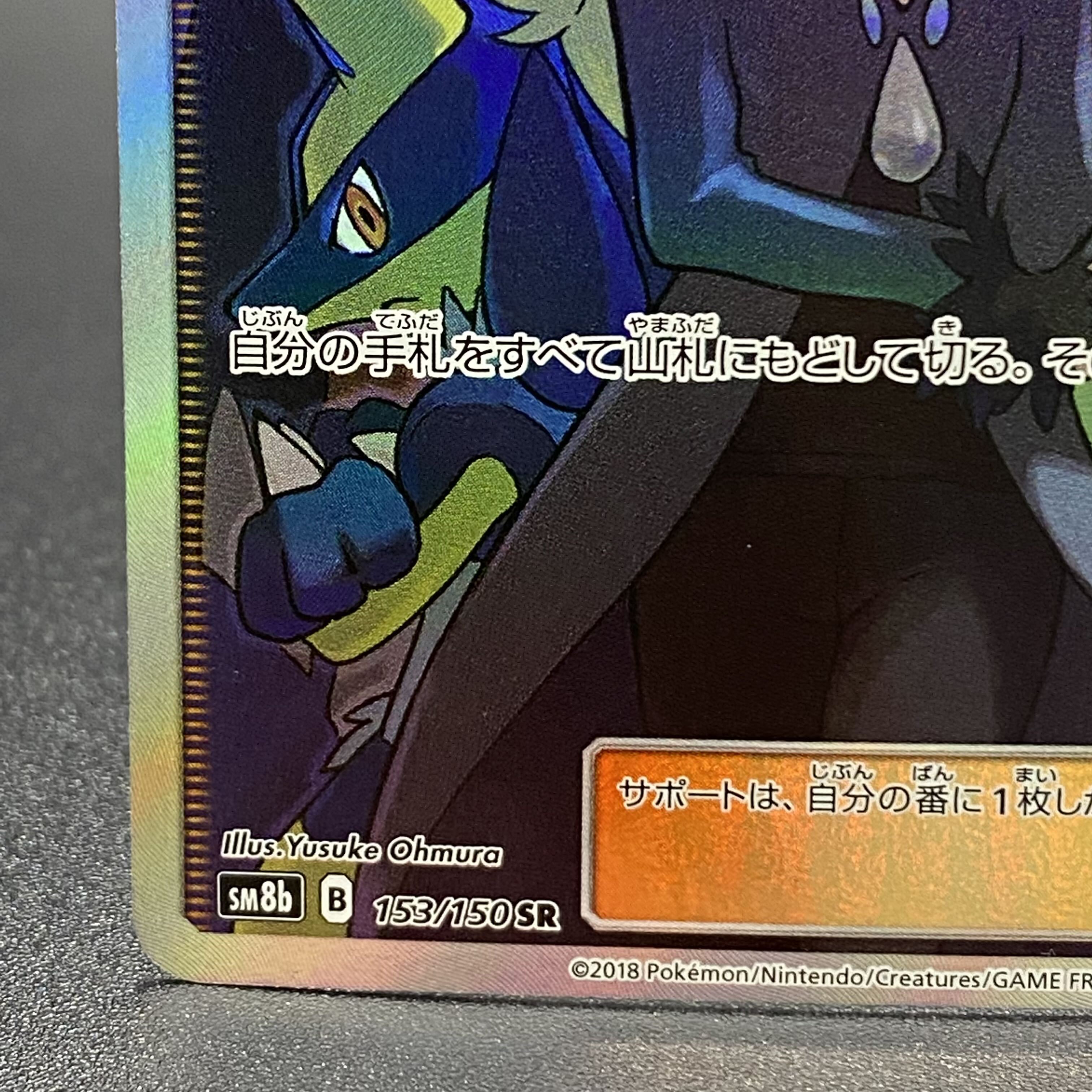 シロナ SR 153/150