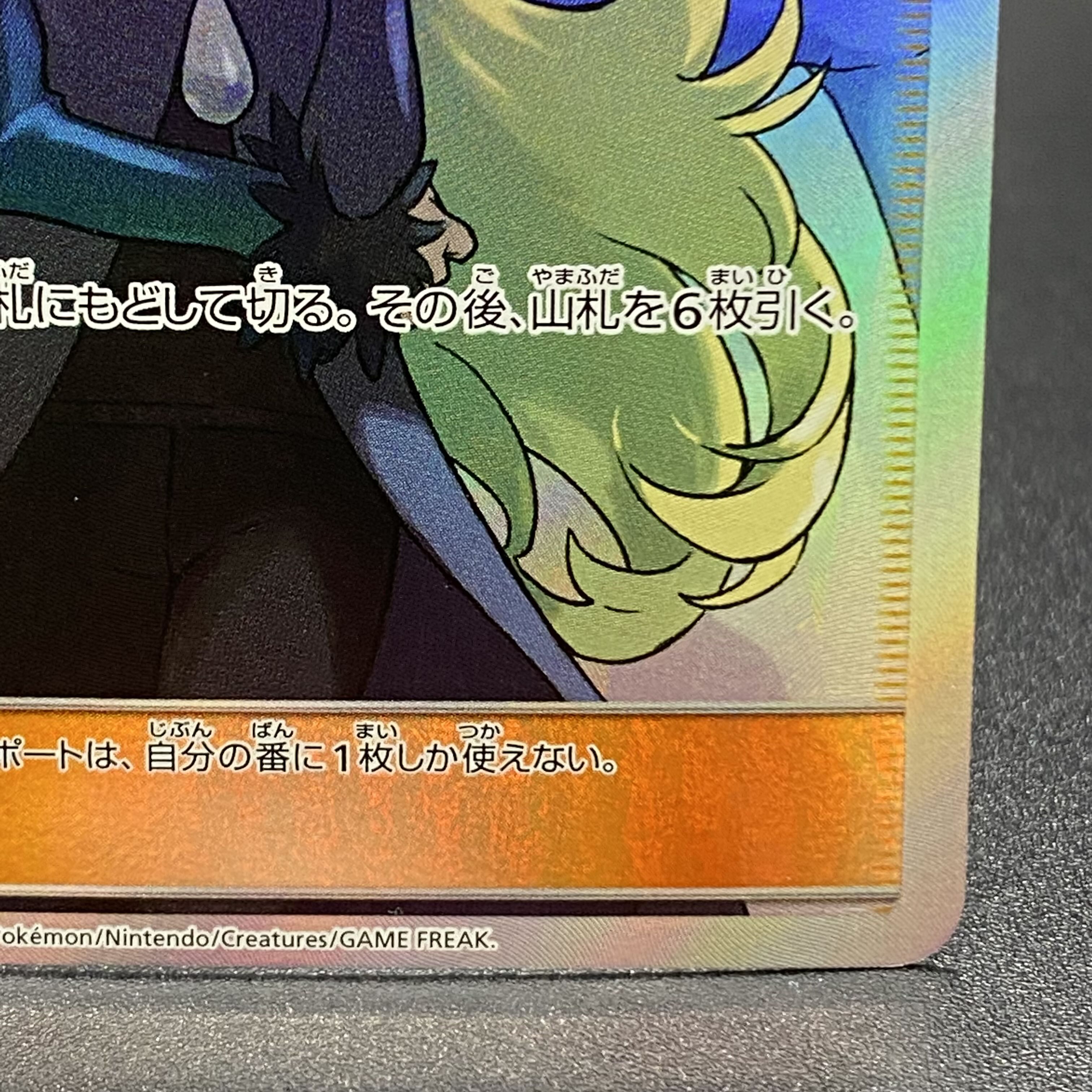 シロナ SR 153/150