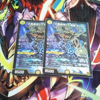 The Righteous Star Emperor" <Okira.Star> SR S1/S11 DMRP-17 Wangrai-hen Wangsei Densetsu Psychic Movement