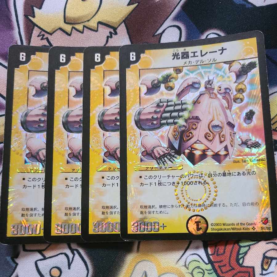 光器エレーナ SR S1/S2