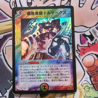 Dolmarks, the Shadow Warrior R-foil P1/Y3 Promo