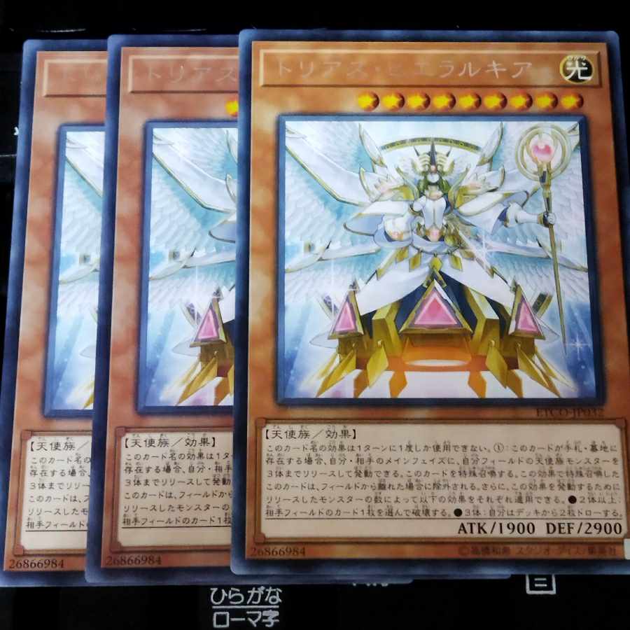 Trias Hierarchia rare JP032