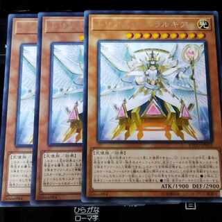 Trias Hierarchia rare JP032
