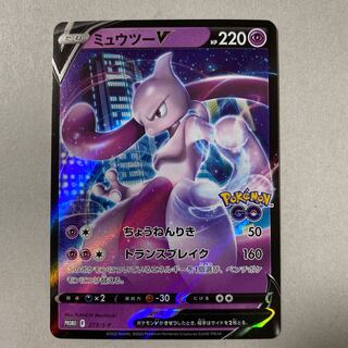 ミュウツーV   PROMO 1枚