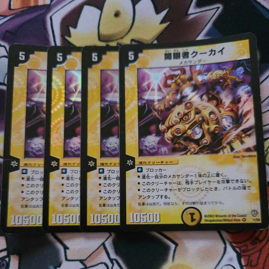 Kuukai, Finder of Karma VR 1/55