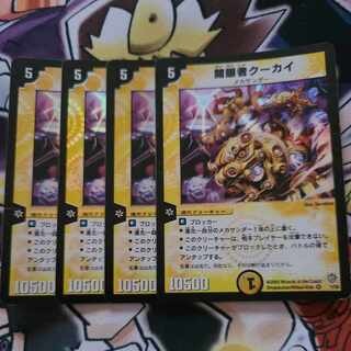 Kuukai, Finder of Karma VR 1/55