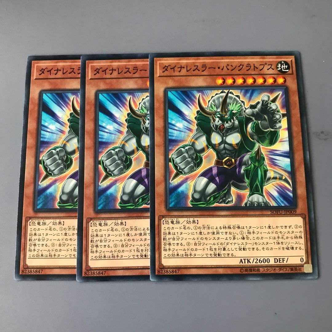 ダイナレスラーパンクラトプス　ノーマル3枚