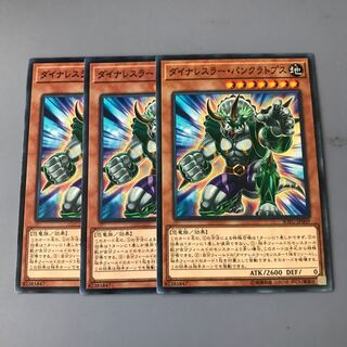 ダイナレスラーパンクラトプス　ノーマル3枚
