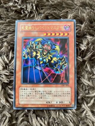 死霊操りしパペットマスター