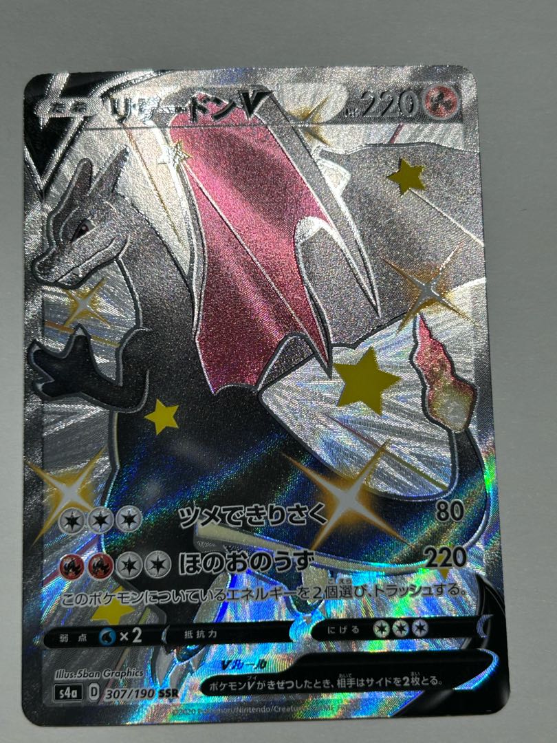 CharizardV SSR 307/190