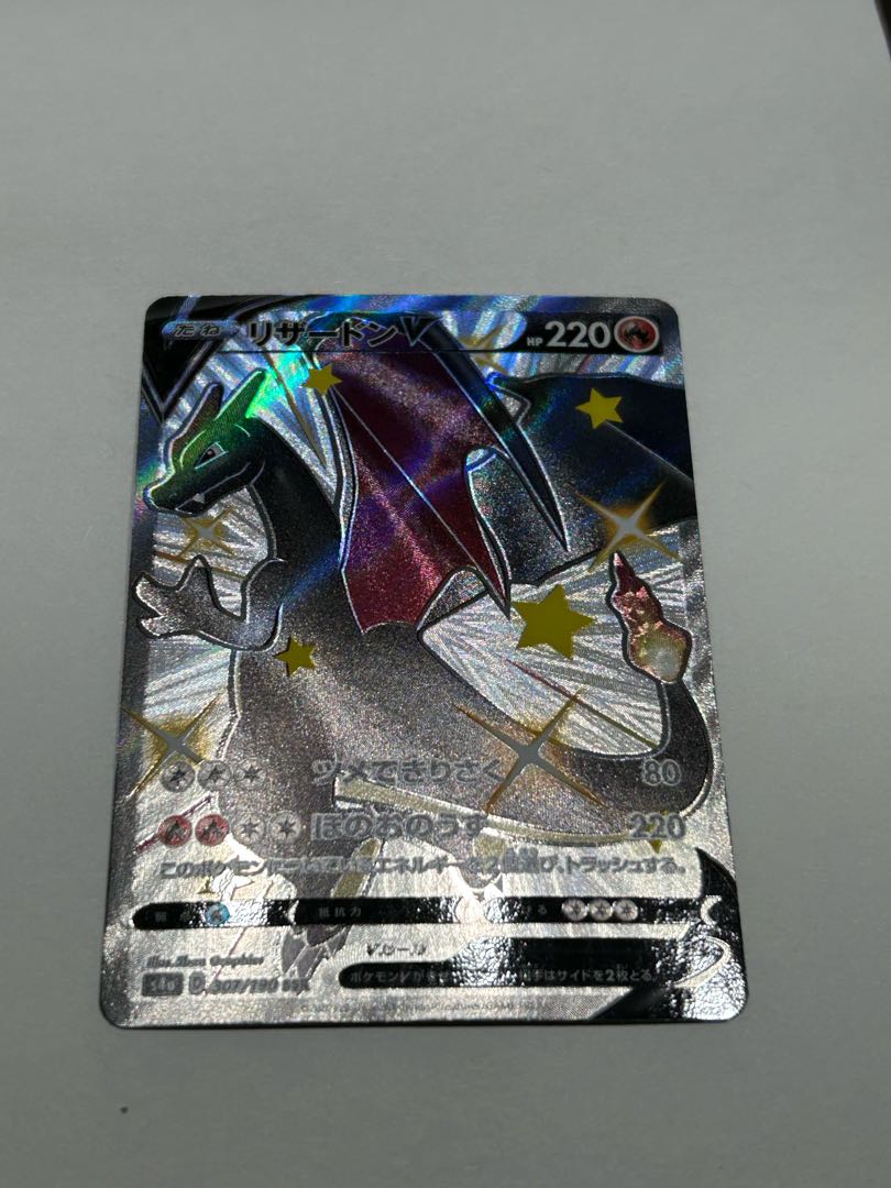 CharizardV SSR 307/190