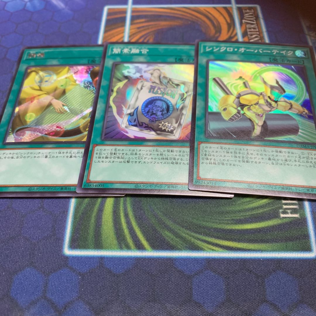 Ready Fusion Super Rare JP066, etc.