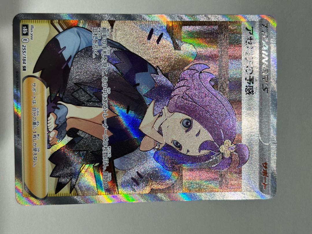 アセロラの予感① SR 255/184 写真追加遠慮なくどうぞ!3枚セットで6.3万円!