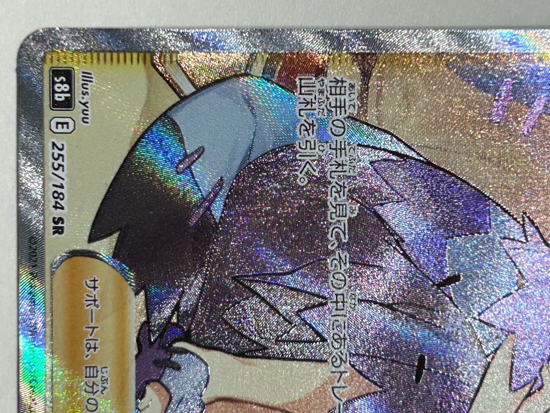 アセロラの予感① SR 255/184 写真追加遠慮なくどうぞ!3枚セットで6.3万円!