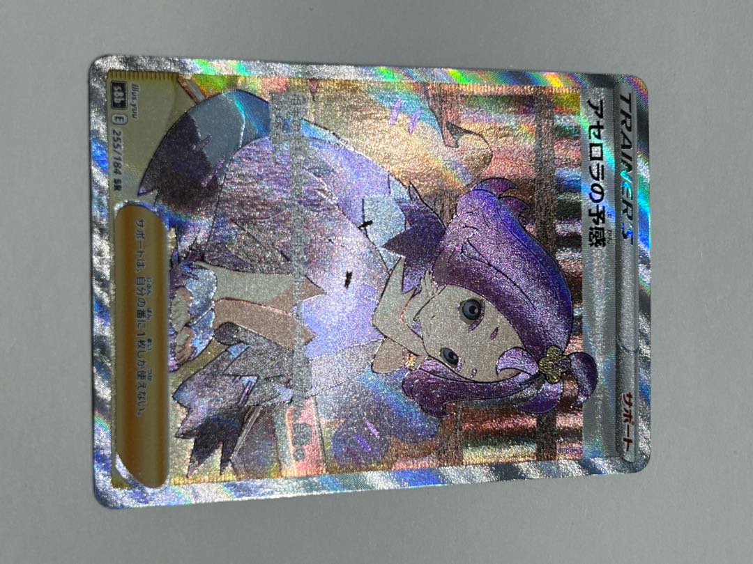 アセロラの予感① SR 255/184 写真追加遠慮なくどうぞ!3枚セットで6.3万円!