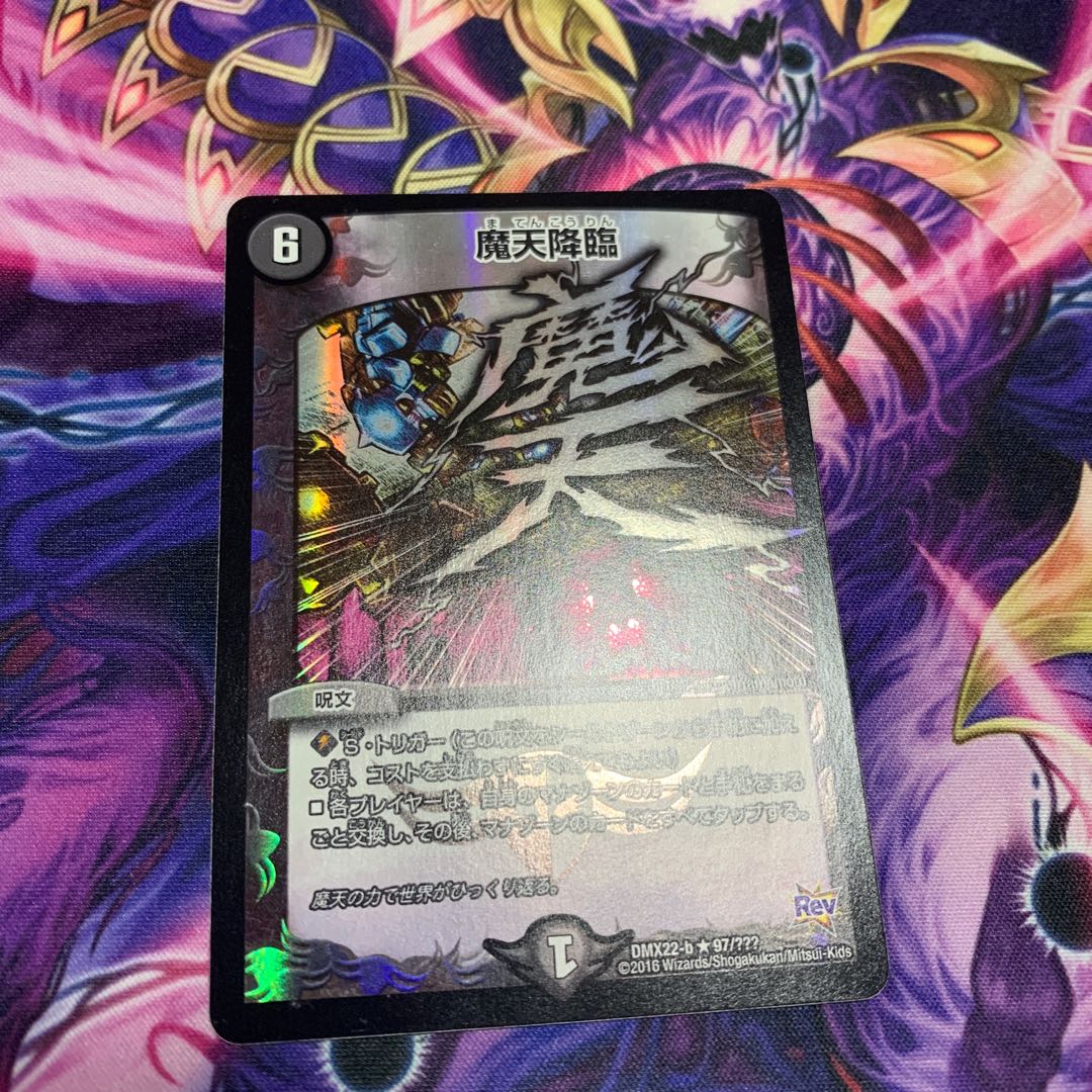 魔天降臨 R-foil 超24/超50