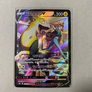 BoltundV CSR 225/184 1枚