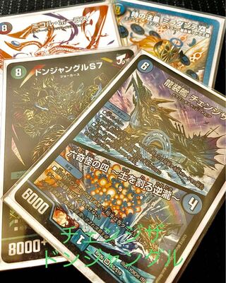 Change the Don Jungle