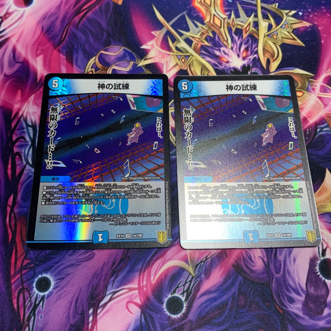 Trial of God VR 14/1002 sheet set