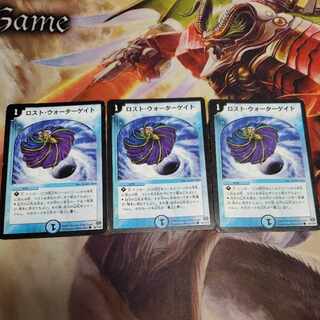 Disappear Watergate C 86/110/Y6