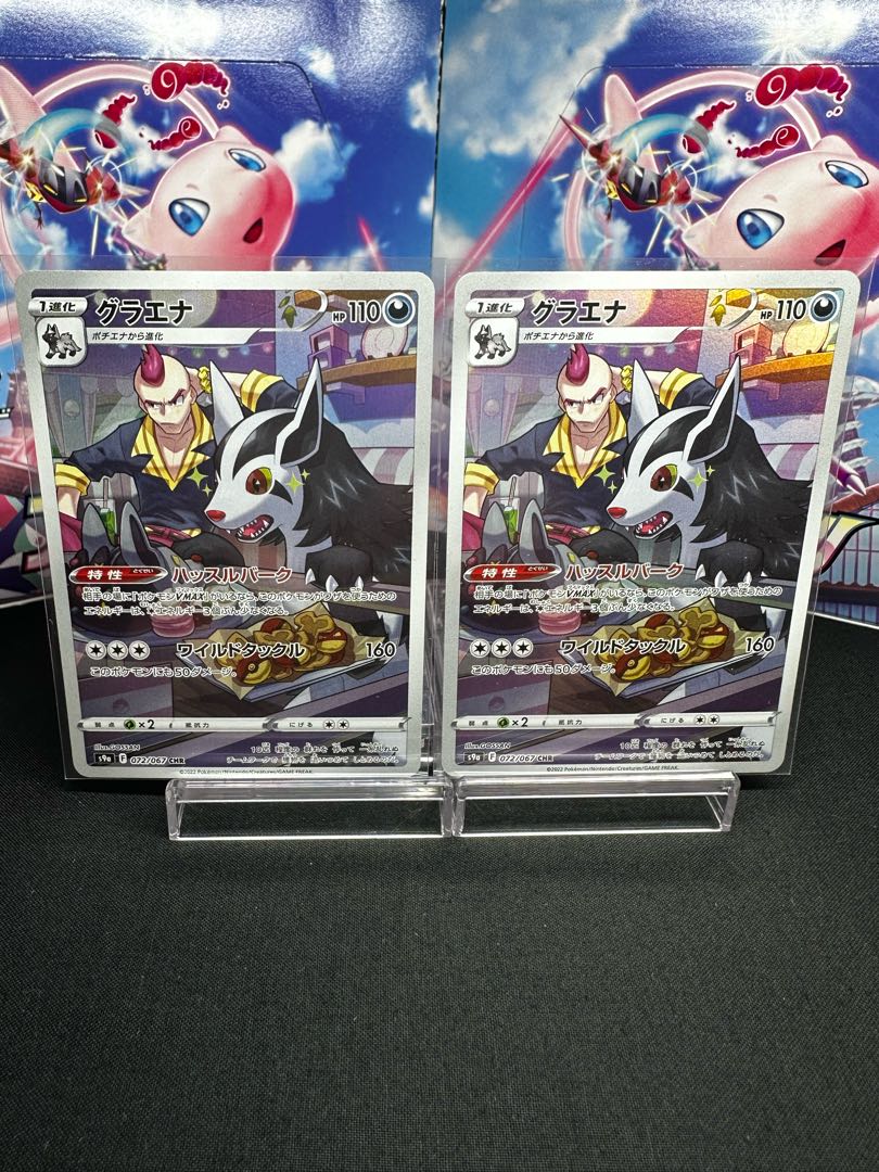 Mightyena CHR 072/067