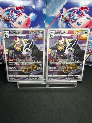 Mightyena CHR 072/067