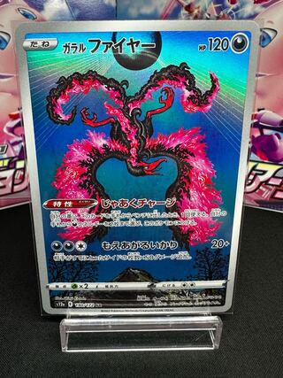 Galal Moltres AR 190/172