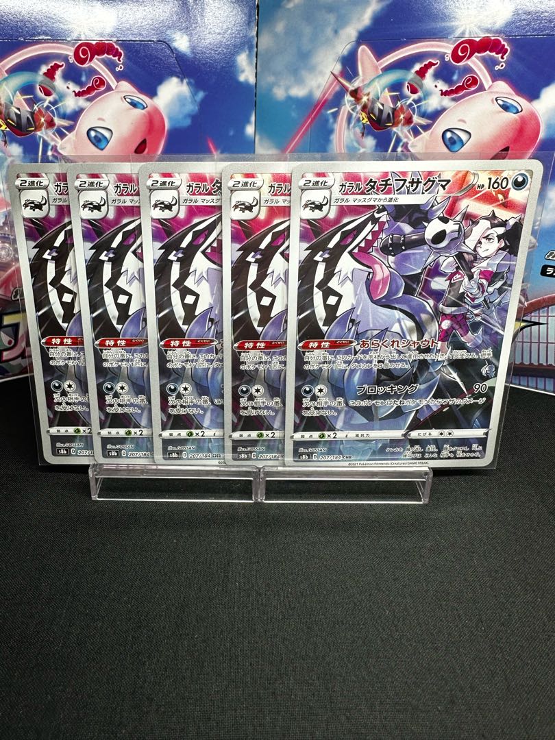 Galal Obstagoon CHR 207/184