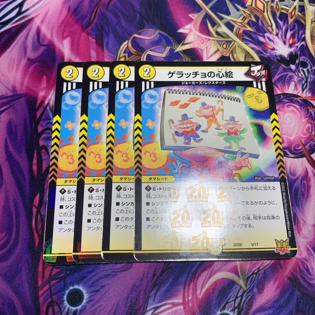 Geracchio's heart picture set of 4