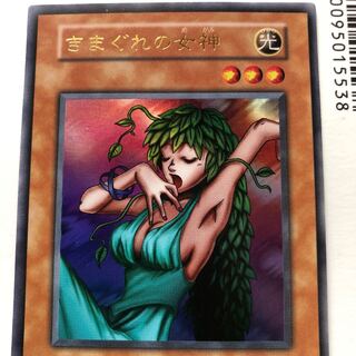 【遊戯王】【初期版】きまぐれの女神