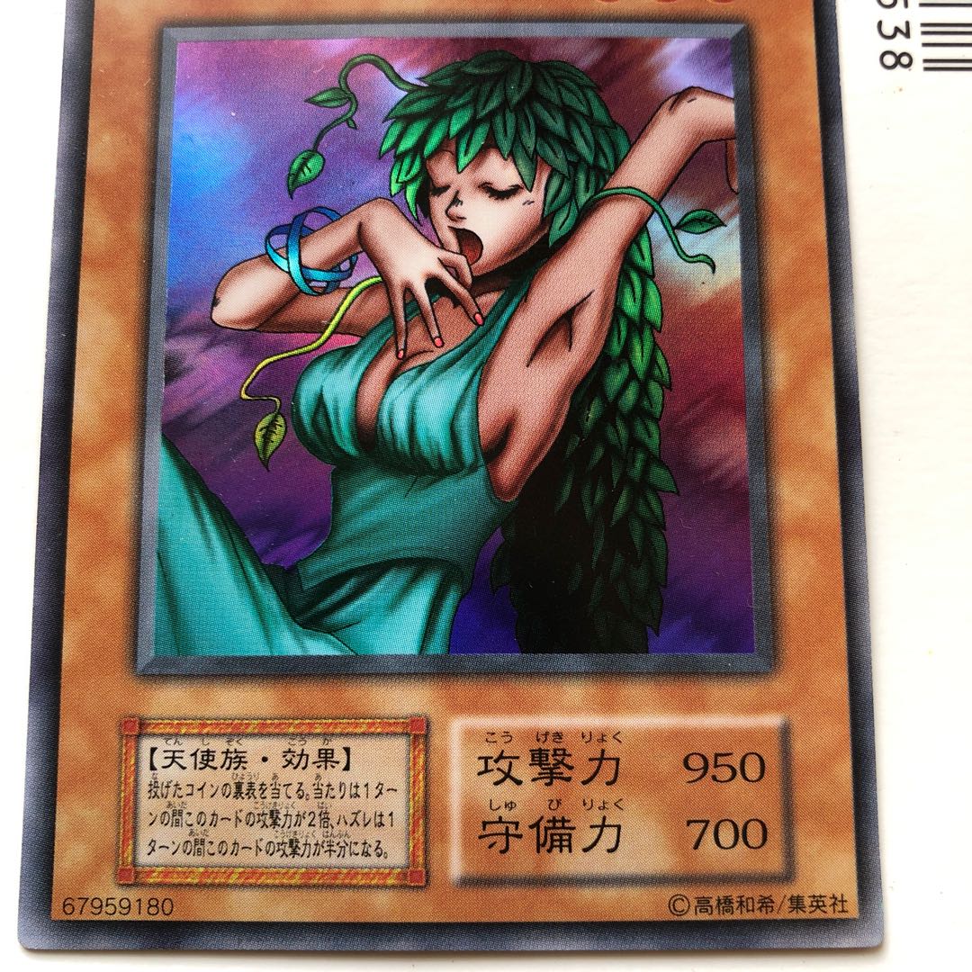 【遊戯王】【初期版】きまぐれの女神