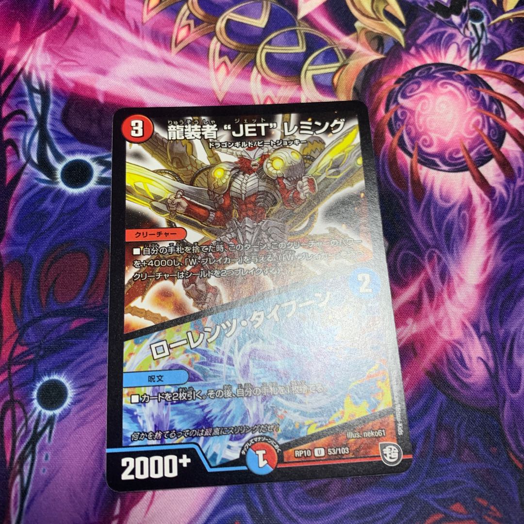 JET" Lemmings, Dragon-dresser｜Lorenz, Typhoon U 53/103