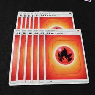 12枚セット　基本エネルギー炎