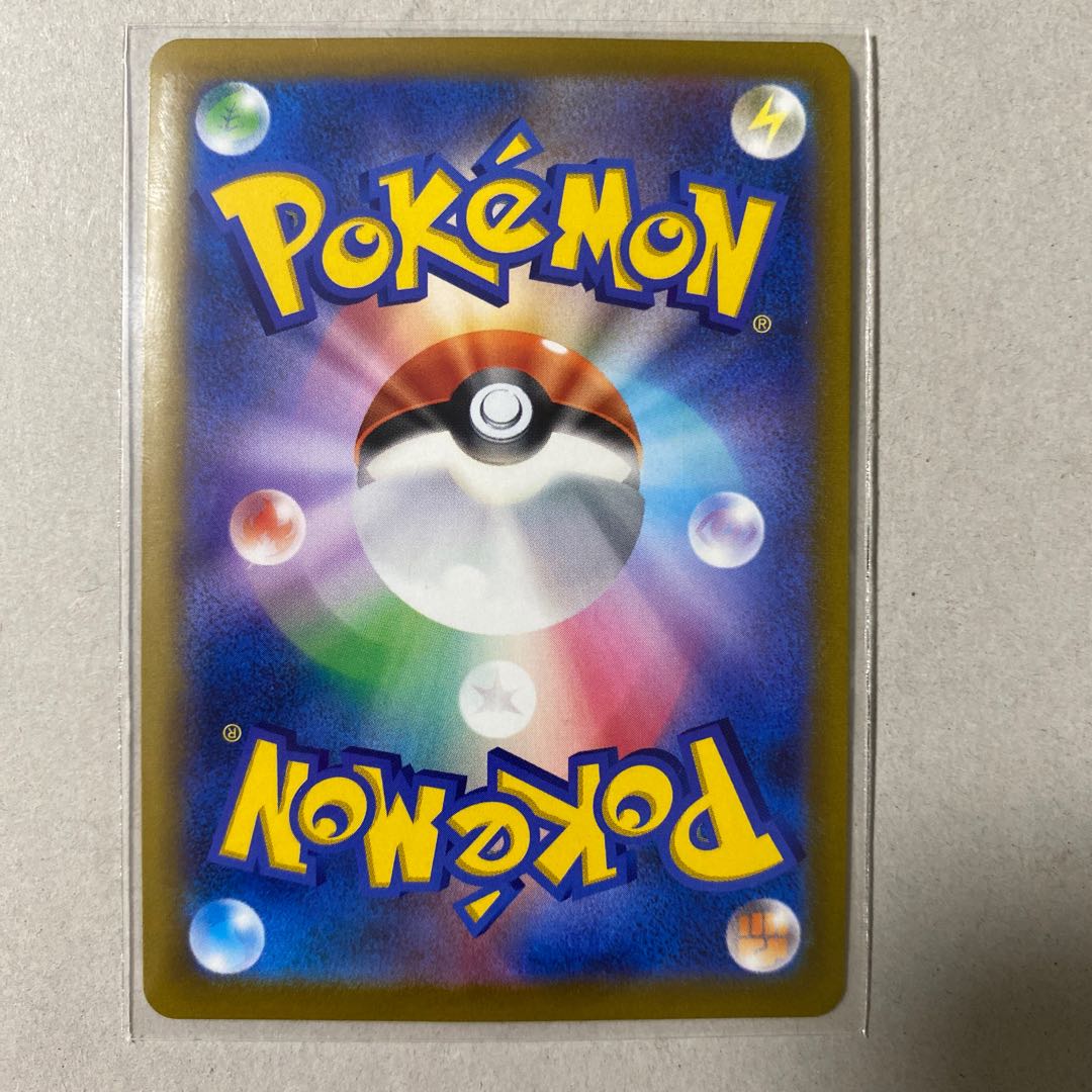 EternatusV CSR 246/184