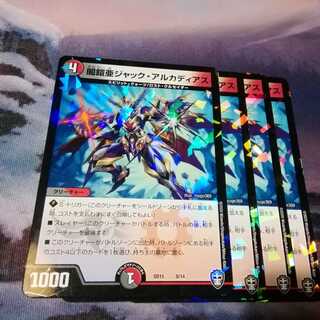 ジャックアルカディアス　４枚　アカマル